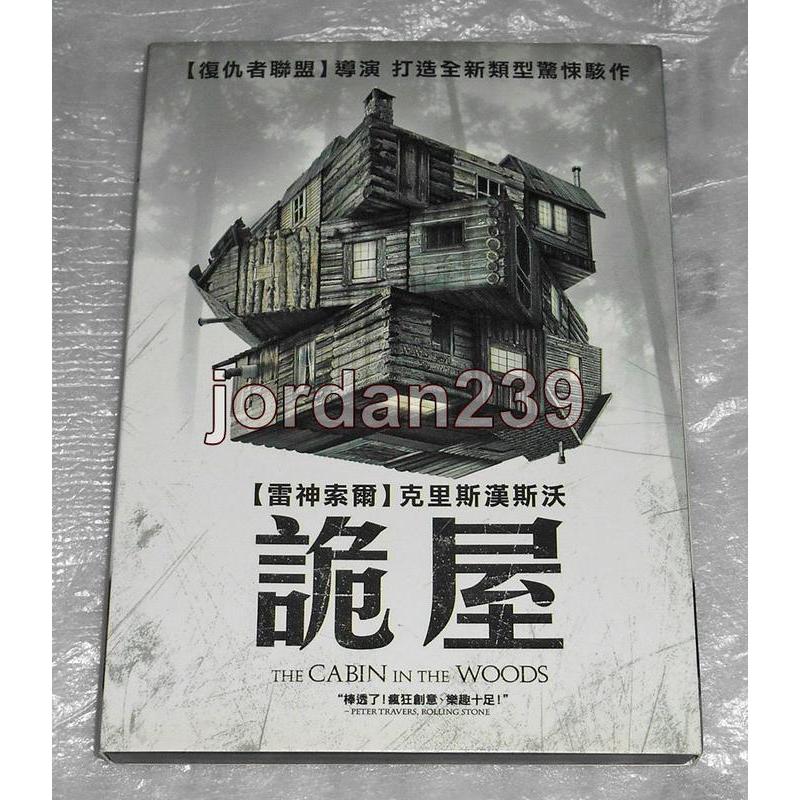 台版零售DVD-詭屋 IMDB 7.0分/復仇者聯盟終局無限之戰.雷神索爾3.決戰終點線.公主與狩獵者-克里斯漢斯沃