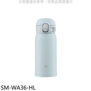 象印【SM-WA36-HL】360cc彈蓋不銹鋼真空保溫杯冰霧灰 歡迎議價