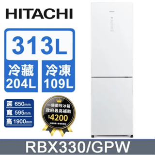 【HITACHI日立】R-BX330 琉璃 313L雙門冰箱 一級能效