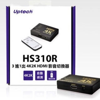 Uptech登昌恆 HS310R 3進1出 4K2K HDMI 影音切換器