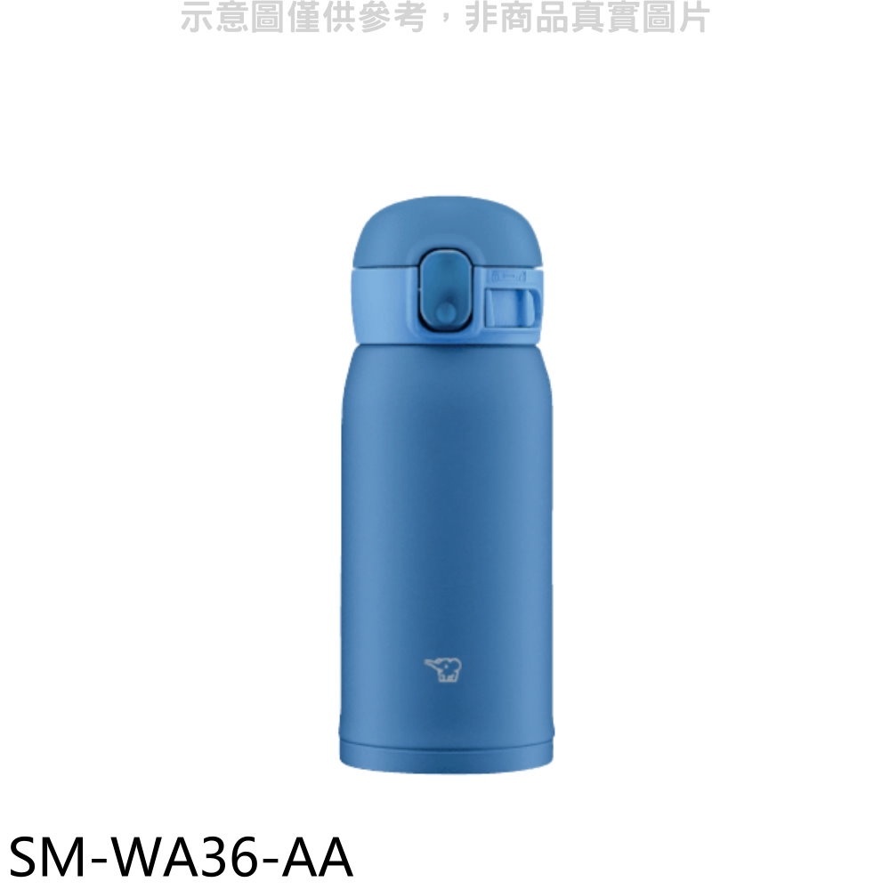 象印【SM-WA36-AA】360cc彈蓋不銹鋼真空保溫杯海洋藍 歡迎議價