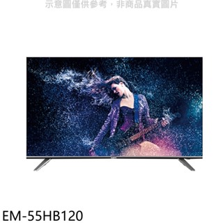 聲寶【EM-55HB120】55吋4K連網電視(無安裝) 歡迎議價