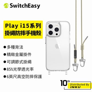 SwitchEasy 魚骨牌 iPhone15 Pro/Max/Plus Play 掛繩 防摔手機殼 保護殼 手機掛繩