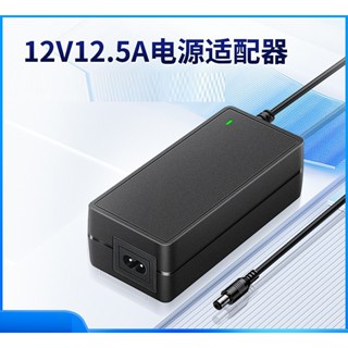 變壓器優質12V12.5A 150W聚合物電池充電器 12V 12.5A鋰電池電動車12V電源適配器