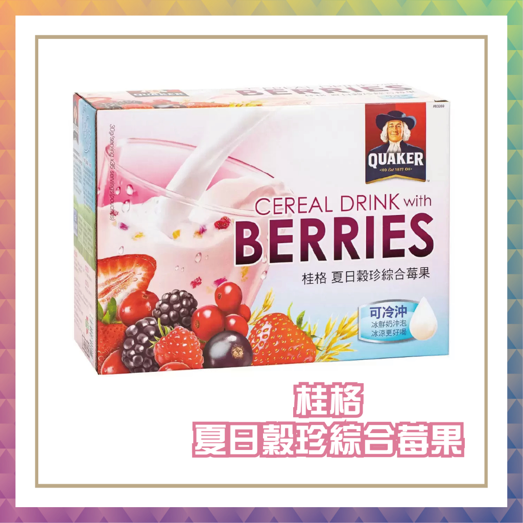 【桂格】夏日穀珍 綜合莓果 (30公克x36包) 好市多 莓果麥片 桂格穀珍 麥片