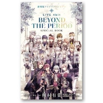 劇場版IDOLiSH7 偶像星願 LIVE 4bit BEYOND THE PERiOD 特典 SPECiAL BOOK