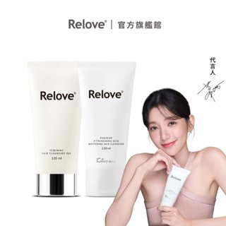 Relove私密清潔完美守護套組-私密肌R²傳明酸淨白潔淨精華凝露x1+胺基酸清潔凝露x1【官方旗艦店】