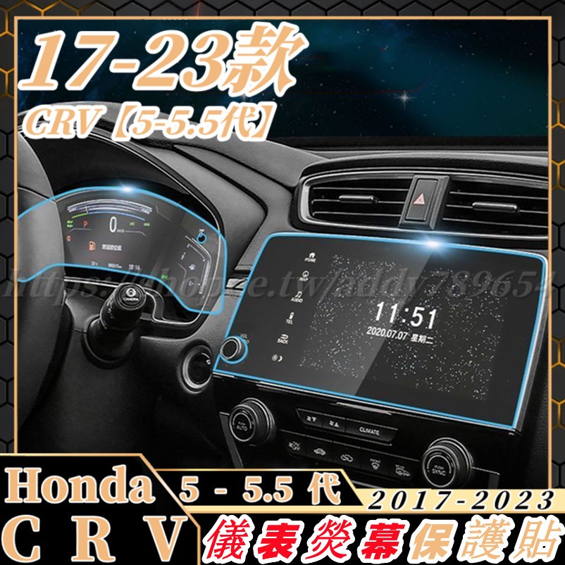 CRV5 CRV5.5 專用 抗藍光 玻璃貼 honda 螢幕保護貼 9H 鋼化膜 配件 車機鋼化膜 車機玻璃保護膜