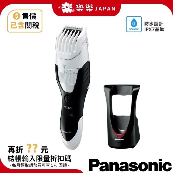 Panasonic ER-GB40 電動刮鬍刀 修容刀 剃鬚刀 IPX7防水設計 可水洗 充電式 替換刀頭ER9606