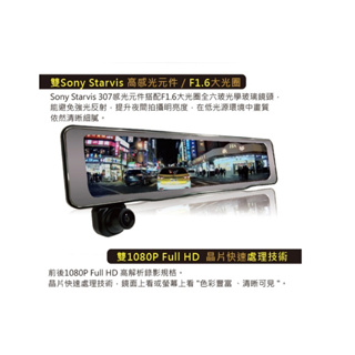 掃瞄者 M8S 專利旋轉鏡頭 全屏觸控 雙鏡SONY GPS流媒體電子後視鏡/行車紀錄器/台灣製