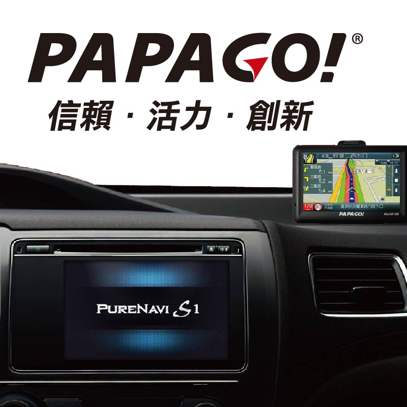 PAPAGO PureNavi S1 【SinnyShop】車用導航軟體 原廠正版授權 圖資更新(下標前請先留言詢問)