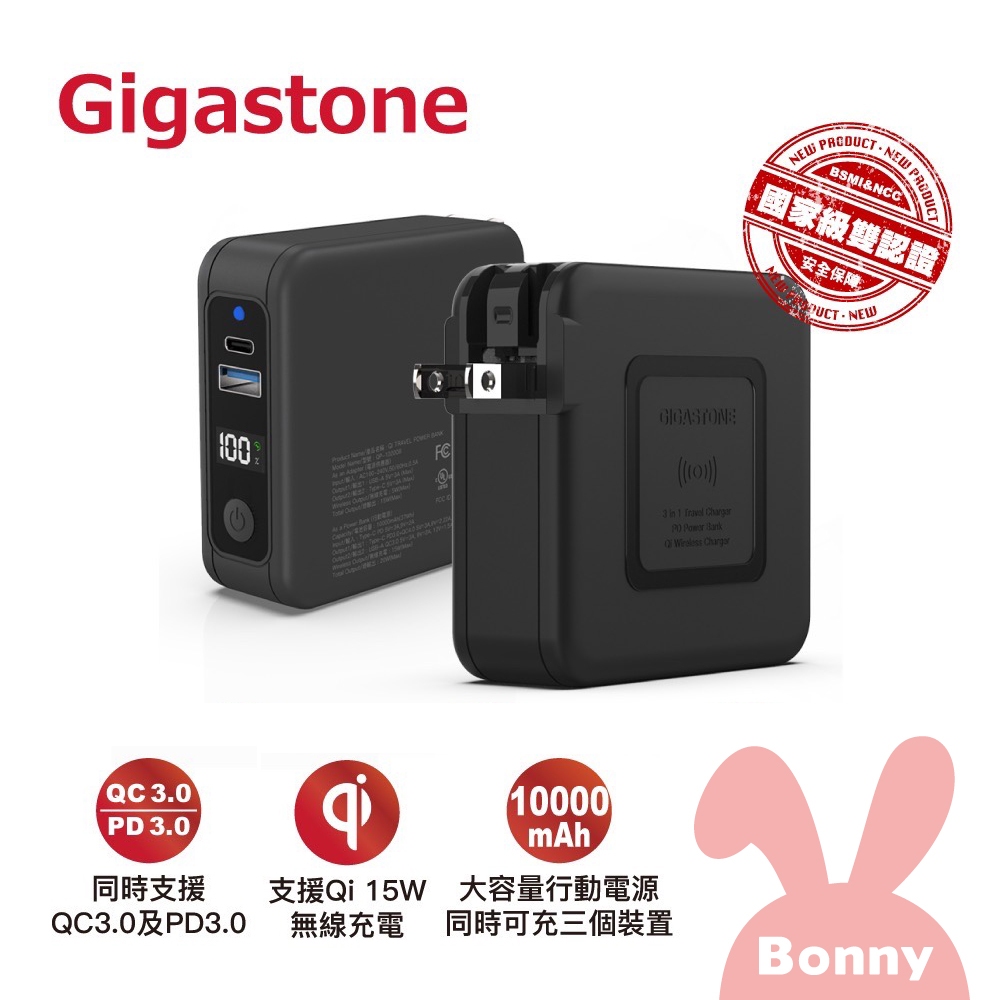 Gigastone 4合1 QC+PD快充 Qi無線充 行動電源 10000mAh(QP-10200B) 萬用充 充電器