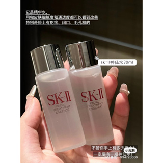 SK-II 青春露+亮采化妝水 (30ml*2) 小樣套組