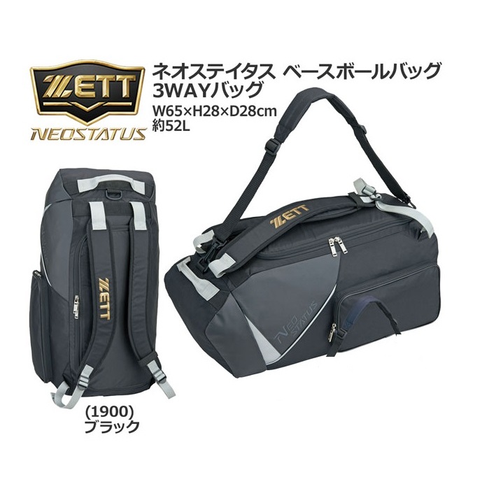 NEW ZETT NEO STATUS 日本進口遠征袋 個人裝備袋 BAN-620
