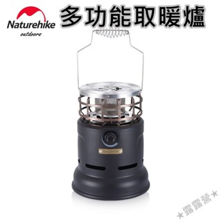 免運★露露營★Naturehike-NH戶外露營野營瓦斯暖爐帳篷暖爐家用室內烤火爐