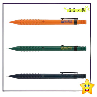 ✨星星文具✨PENTEL 飛龍 SMASH 2023限定色 0.5mm 製圖鉛筆 自動鉛筆 製圖筆 XQ1005