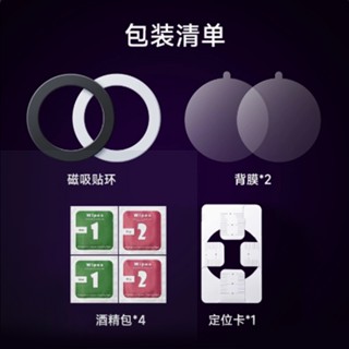 LISEN Magsafe 支架 引磁片 磁吸環