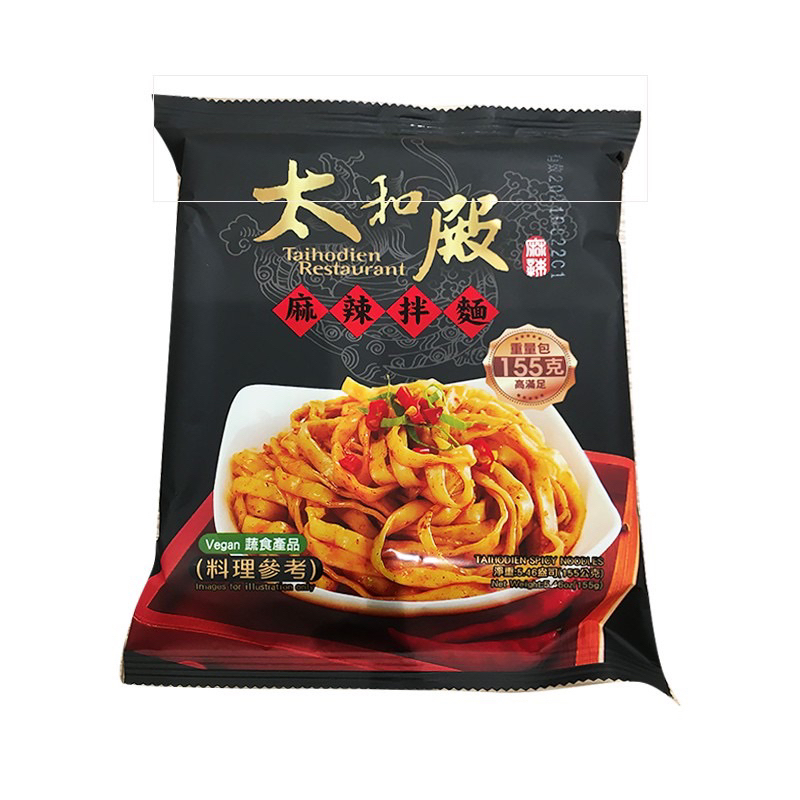 太和殿 火鍋名店 蔬食食品  拌麵  麻辣拌麵 椒香麻醬拌麵 太和殿 乾拌麵