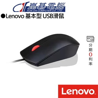 Lenovo 基本型 USB 滑鼠(4Y50R20863)