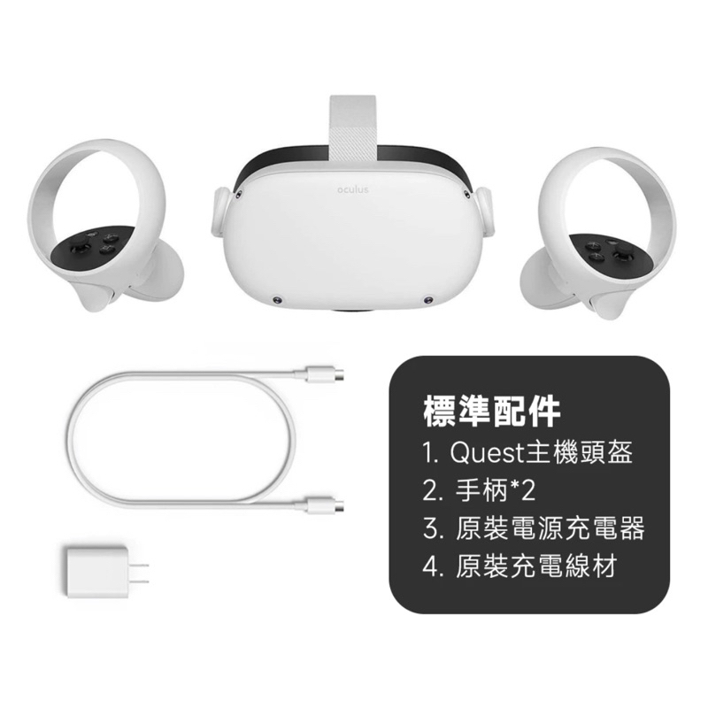 VR體驗/VR出租！歡迎聊聊【出租】【Oculus Quest 2 含超多正版遊戲,！！一體機，台中面交優