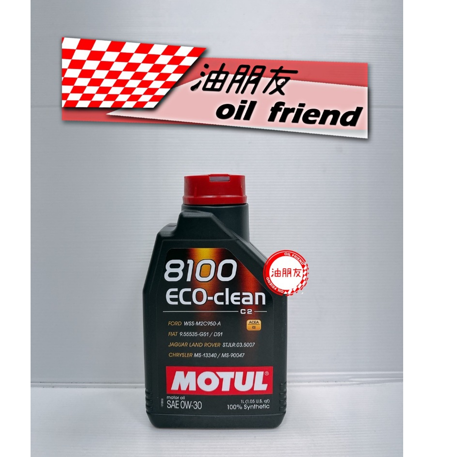 油朋友 一箱免運 Motul 8100 Eco-Clean 0w30 950A c2 福特 柴油車 全合成機油