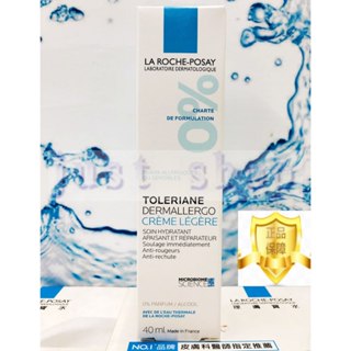【Just Shop】理膚寶水多容安超極效舒緩修護精華乳(安心霜)【輕潤型】40ML 2027/01 臺灣萊雅公司貨!!