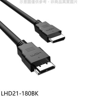 優惠出清【LHD21-180BK】HDMI影音傳輸線2.1版1.8公尺電視配件 歡迎議價
