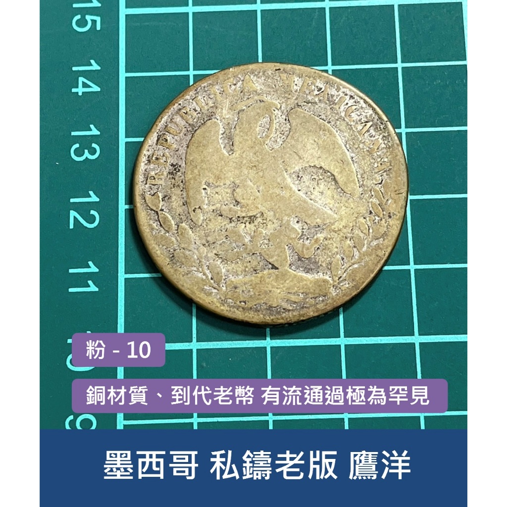 墨西哥1披索銀幣的價格推薦- 2026年1月| 比價比個夠BigGo