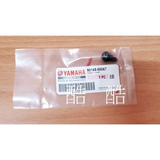 原廠YAMAHA 螺絲 90149-08067 十字螺絲 黑