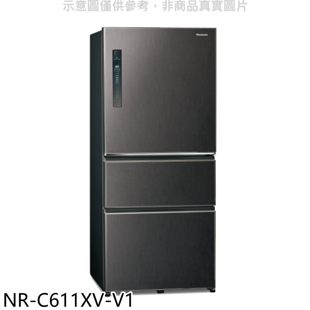 Panasonic國際牌【NR-C611XV-V1】610公升三門變頻絲紋黑冰箱(含標準安裝) 歡迎議價