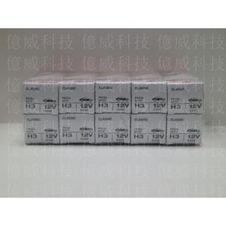 【億威】(64150/中國廠) OSRAM H1 12V 55W 原廠交換型鹵素燈泡