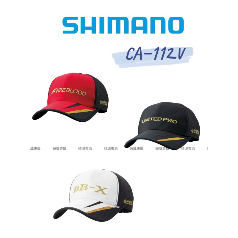 🎣🎣【 頭城東區釣具 】SHIMANO CA-112V GORE-TEX INFINUM 帽子 釣魚帽 休閒帽