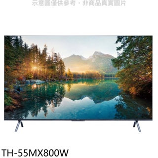 Panasonic國際牌【TH-55MX800W】55吋4K聯網顯示器(含標準安裝) 歡迎議價