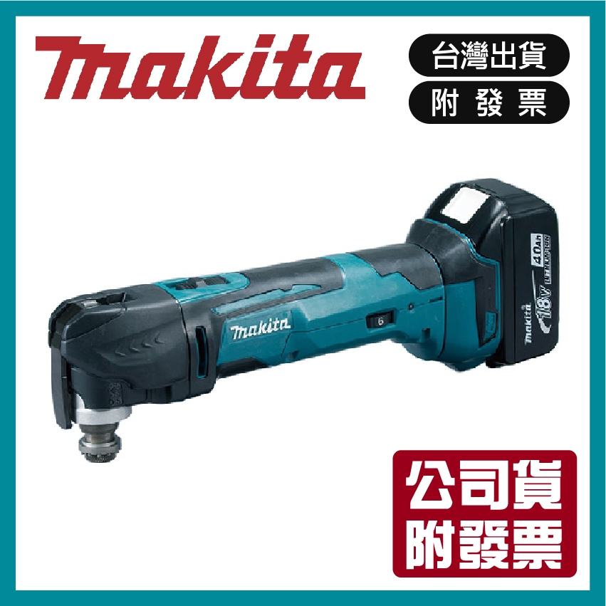 【木百貨】公司貨/附發票 牧田 Makita DTM51RFEX4 充電式切磨機