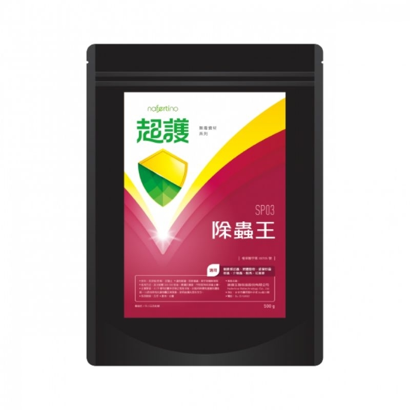 【東崎植保】新峰 超護SP03 除蟲王 500g 苦茶粕皂素 + 矽藻土 安全採收期最適用 廣效蟲害防治