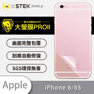 【大螢膜PRO】iPhone6 6S 頂級手機背面包膜 台灣製犀牛皮螢幕抗衝擊修復膜閃耀碎鑽款 APPLE