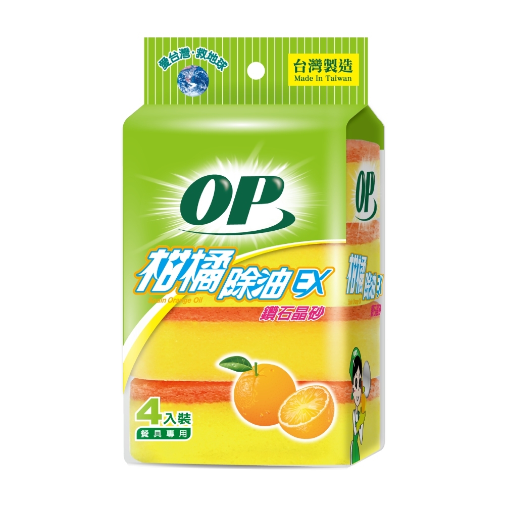 OP柑橘除油海棉菜瓜布4入【小北百貨】