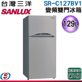 可議價【新莊信源】【SANLUX台灣三洋】 129L 變頻雙門電冰箱 SR-C127BV1