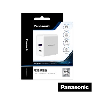 Panasonic 30W USB-A+TYPE-C電源供應器(白)｜買就送冒險明信片組