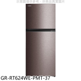 TOSHIBA東芝【GR-RT624WE-PMT-37】463公升變頻雙門冰箱(含標準安裝) 歡迎議價