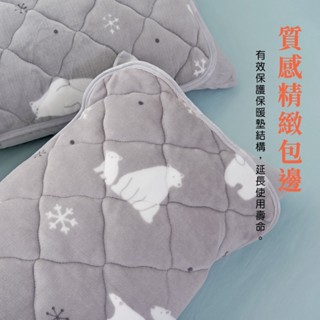 沐眠家居 吸濕發熱防靜電枕墊2入組 北極熊 超保暖