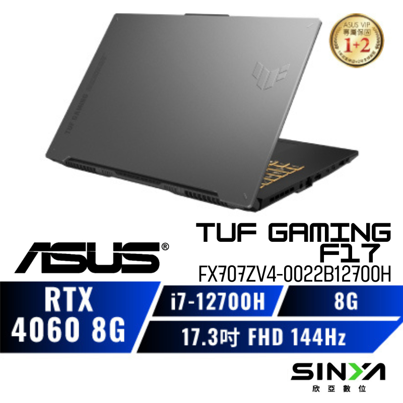 ASUS TUF Gaming F17 FX707ZV4-0022B12700H 灰 軍規電競筆電/i7/RTX4060