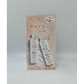 雅漾活泉舒緩卸妝乳200ml *2入組 公司貨(原:雅漾活泉玻尿酸卸妝乳200ml) #雲朵卸妝乳