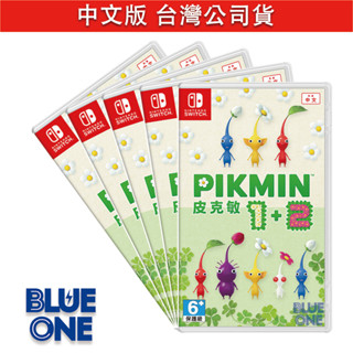 Switch 皮克敏1+2 中文版 BlueOne 電玩 遊戲片 全新現貨