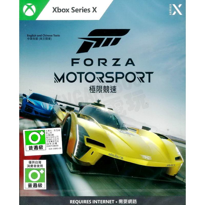 【全新未拆】XBOXSERIES XBOX SERIES X 極限競速 FORZA MOTORSPORT 8 中文版