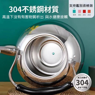 304不銹鋼特厚4.5L燒水壺開水壺水沸鳴聲大容量開水壺不銹鋼大水壺家用開水壺