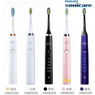 🚚 蝦皮隔日到貨 飛利浦電動牙刷 Sonicare Smart hx9352 hx9362 鑽石音波牙刷 電動牙刷