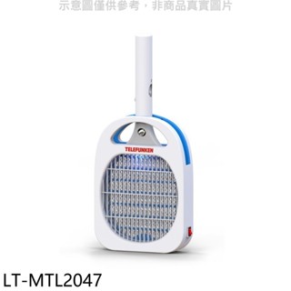 德律風根【LT-MTL2047】智慧二合一電蚊拍 歡迎議價