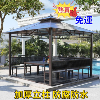 【免運 可開發票 品質保證】免稅戶外涼亭帳篷別墅庭院亭子工地茶水亭傢用農傢樂防腐木簡易四角亭帳篷鐵質大帳篷遮陽棚鐵藝棚