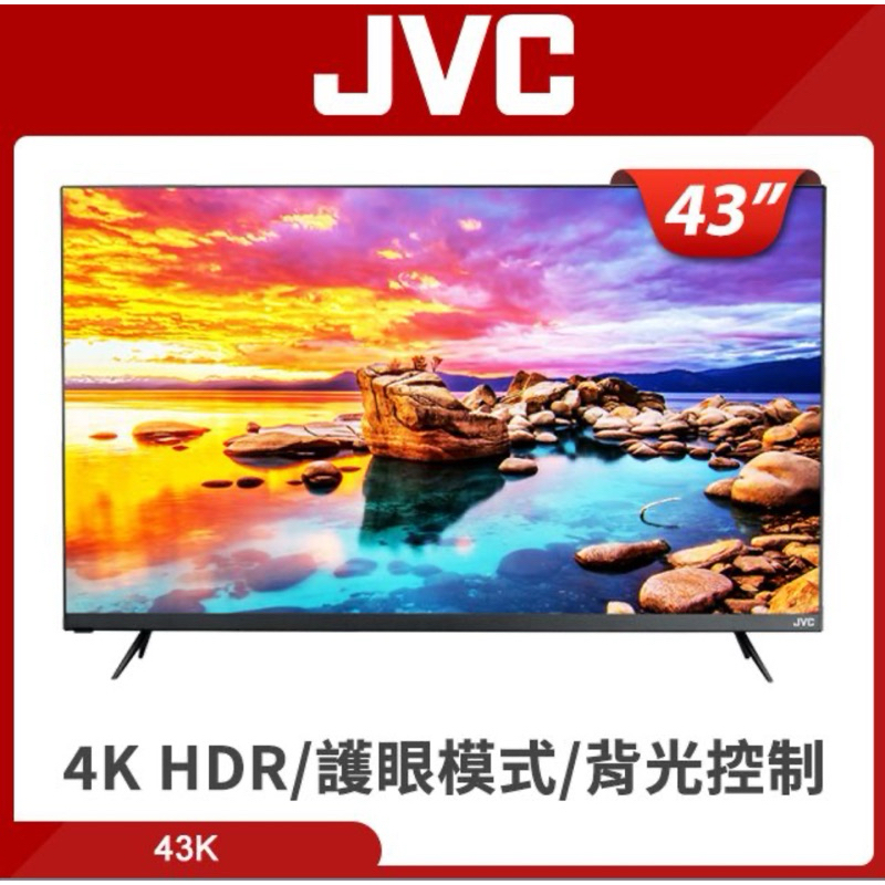 JVC 43吋超4K+HDR 時尚窄邊框LED液晶顯示器43K